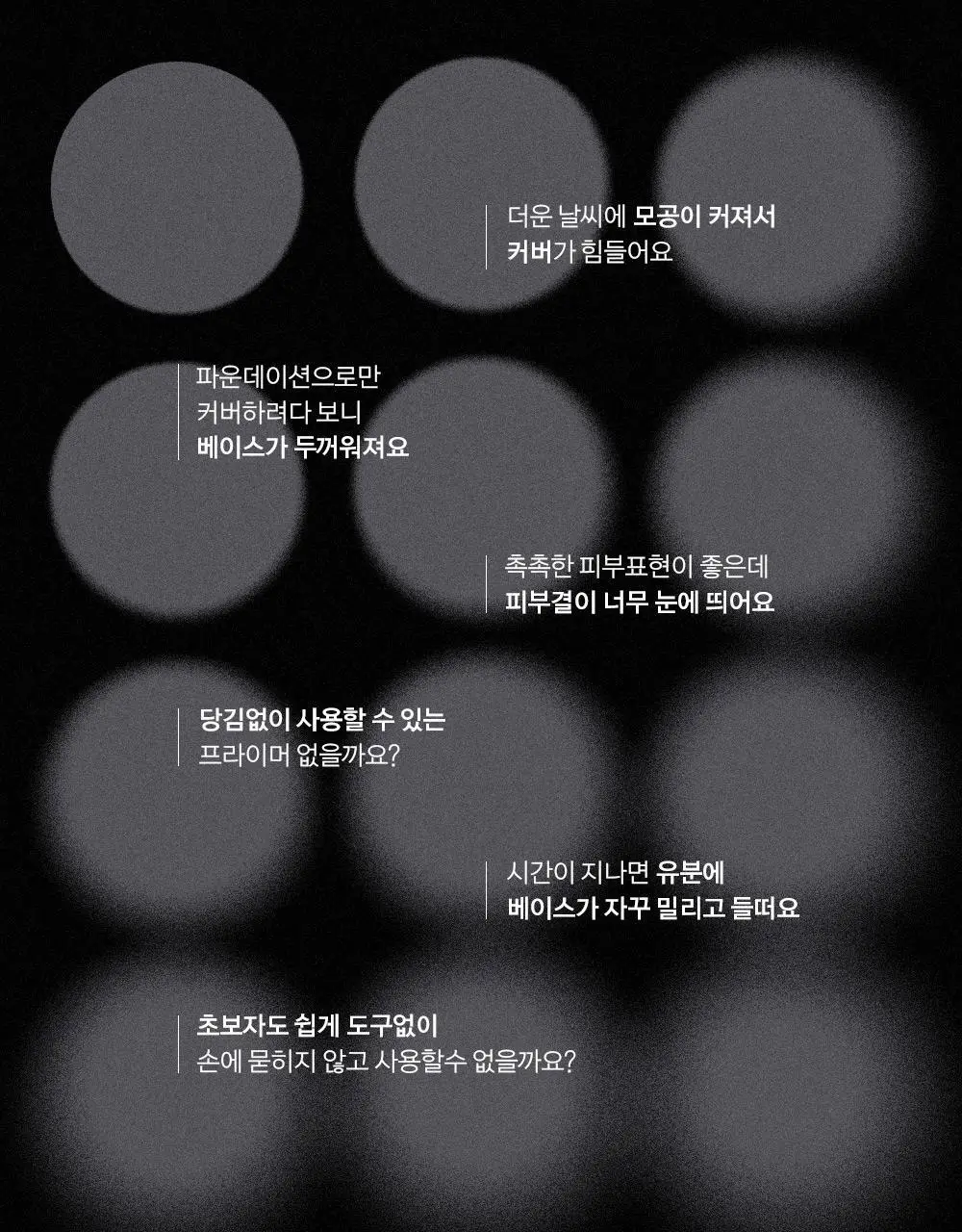 [포토샵모공스틱] 어바웃톤 블러 래스팅 스틱 프라이머 10g 상세페이지 3